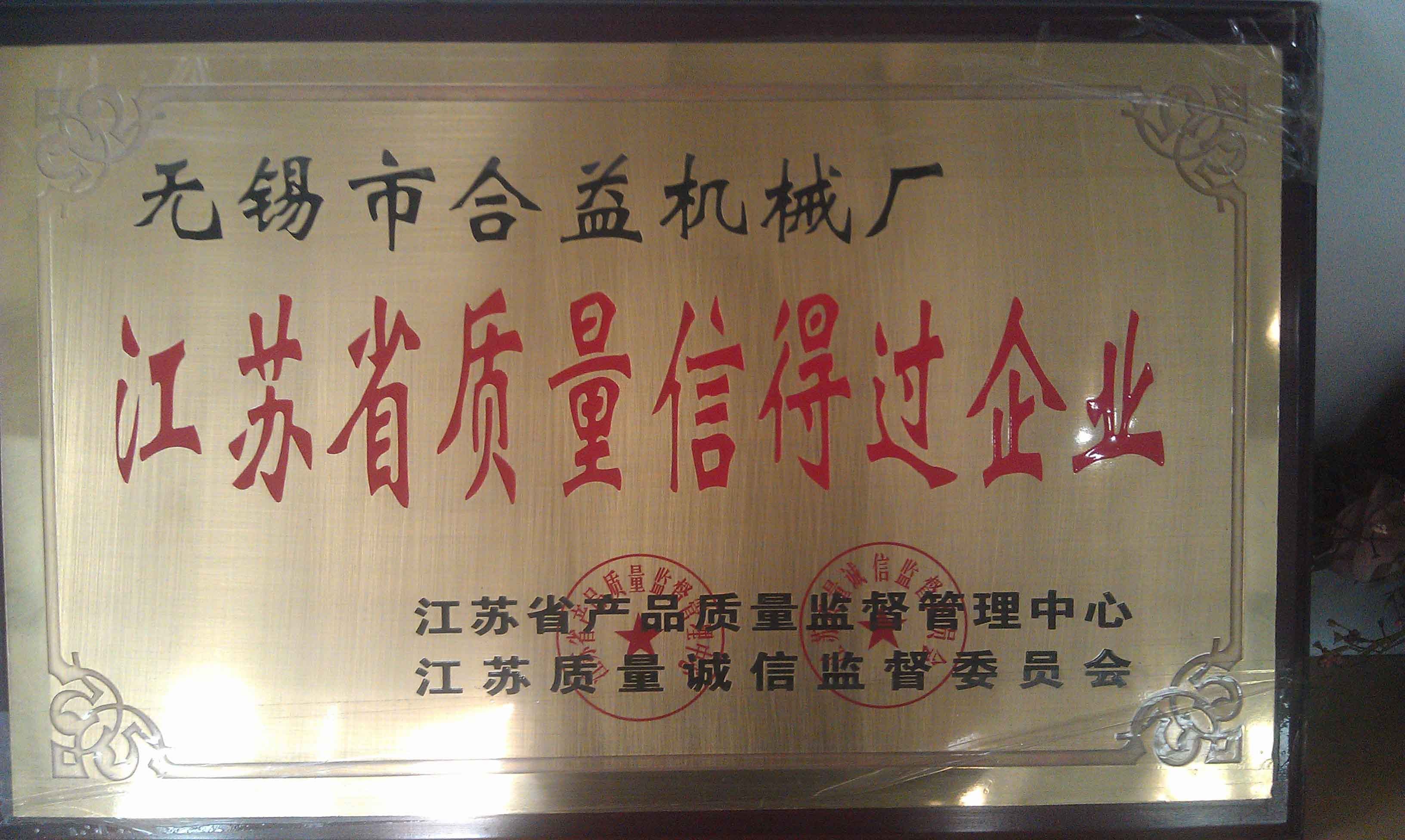 Κίνα Jiangsu New Heyi Machinery Co., Ltd Πιστοποιήσεις
